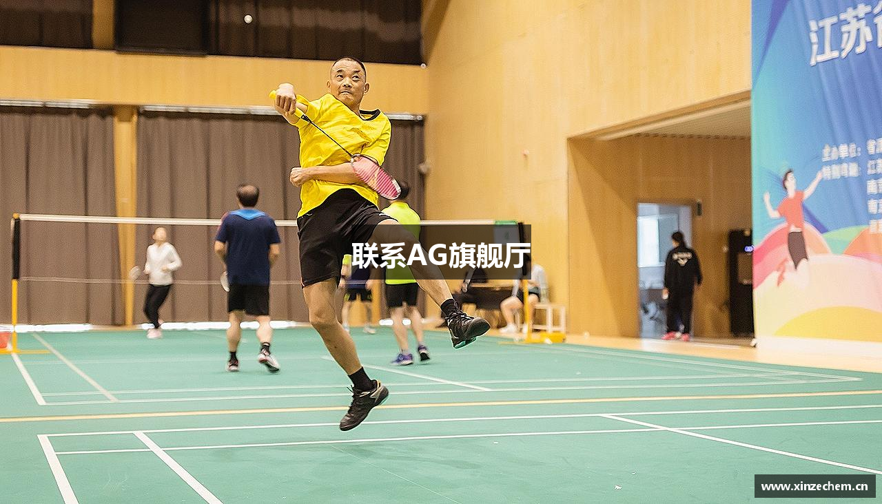 联系AG旗舰厅